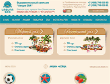 Tablet Screenshot of laguna-spa.com